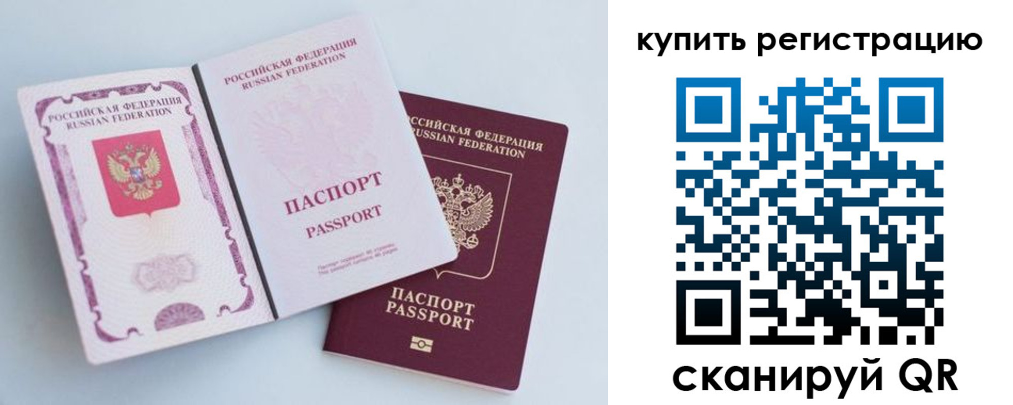 регистрация для дет. сада в Красноперекопске
