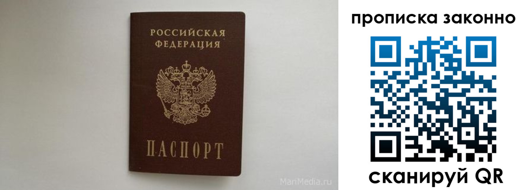 купить прописку в Красноперекопске
