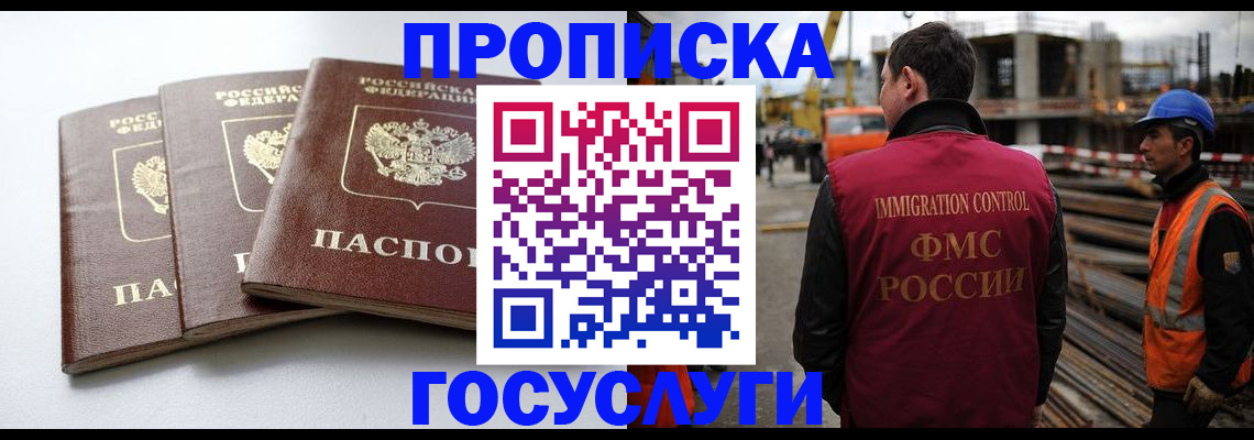регистрация для дет. сада в Красноперекопске