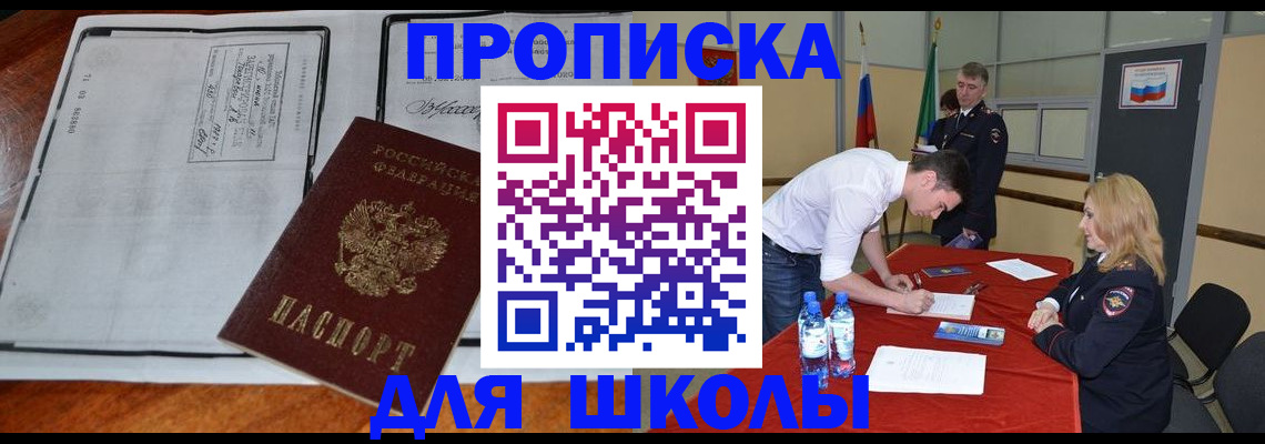 временная регистрация законно в Красноперекопске