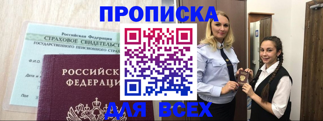 регистрация для школы в Красноперекопске