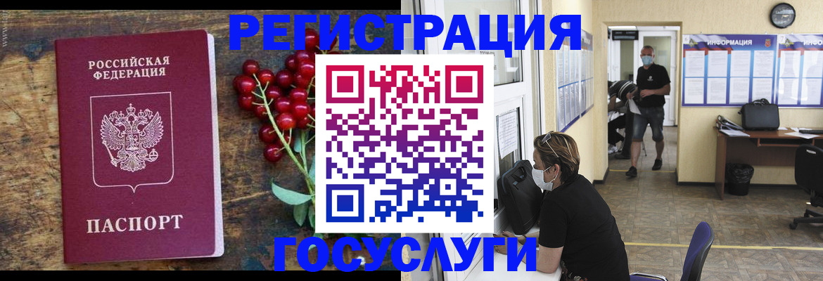 прописка ребенка в Красноперекопске