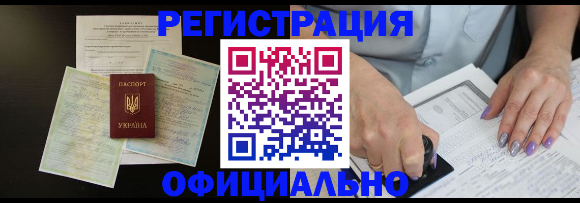 прописка паспорт в Красноперекопске