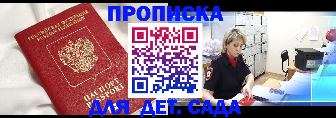 где прописаться в Красноперекопске