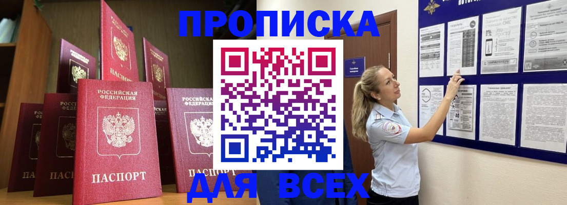 пропишу в квартире в Красноперекопске